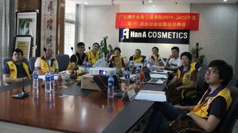 凝聚公益力量，共繪服務藍圖——廣東獅子會香江服務隊2018-2019年度第二次辦公會議暨會員例會側記